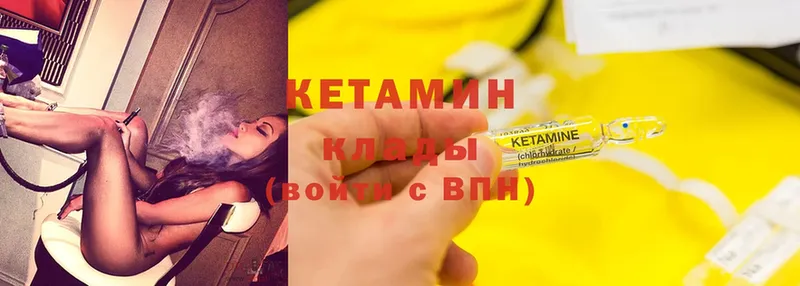 hydra   Видное  Кетамин ketamine 